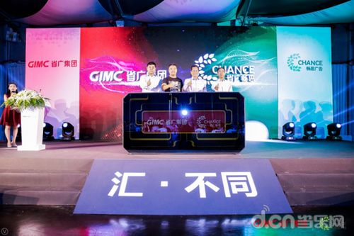 畅思广告加盟省广集团 1+1>2的资源协同效应与广告发布新格局