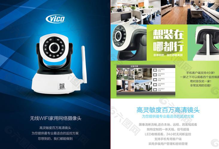 视觉冲击 打造高效消费决策的产品单页广告素材