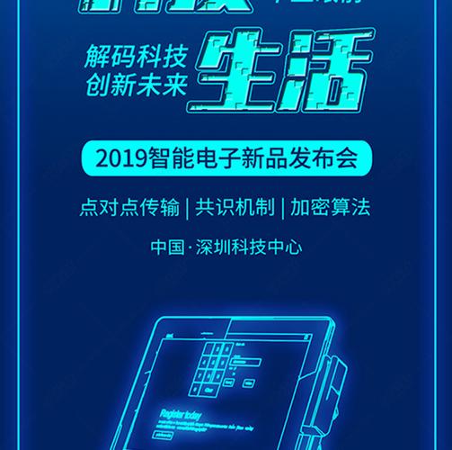 蓝绿之境·智启未来——2025全新智能盛典