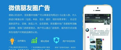 微信朋友圈广告 高效触达目标受众的营销利器