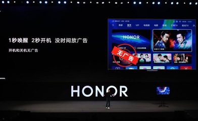 华为鸿蒙系统首发产品正式亮相，预约量突破10万台