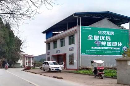 江油市亿达墙体广告公司 专业广告发布，点亮城市视觉新篇章