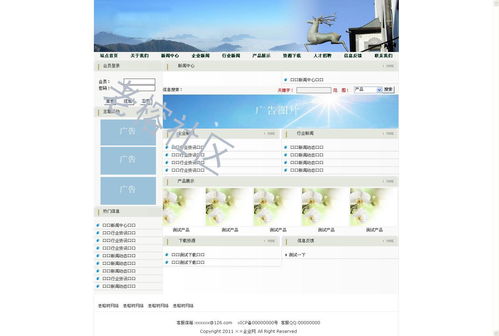打造高效食品饮料企业网站 无忧成品源码解决方案（编号JS1011）
